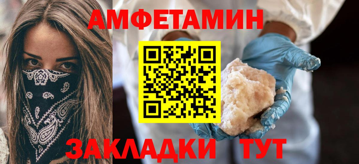Амфетамин VHQ Белорецк