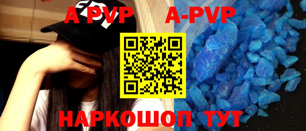 Alpha PVP кристаллы Белорецк