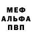 Меф мяу мяу Viktoria_Unicorn