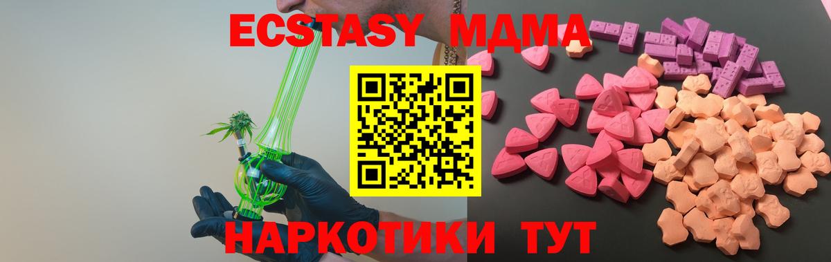 ЭКСТАЗИ таблы  Вход с VPN  OMG ссылка  наркошоп  Белорецк  Ecstasy диски  ЭКСТАЗИ 