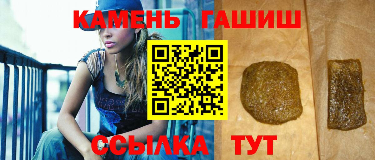 ГАШИШ Premium  ГАШИШ Cannabis  Вход с VPN  Белорецк 