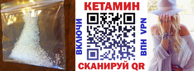 закладка  Белорецк  Кетамин VHQ 