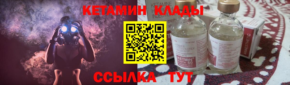 КЕТАМИН VHQ  Вход с VPN  КЕТАМИН ketamine  Белорецк 