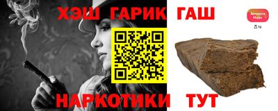 гашиш Братск