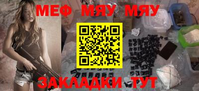 мяу мяу мука Владикавказ