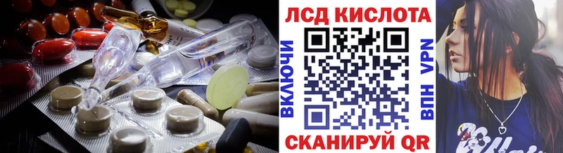 Лсд 25 экстази кислота  продажа наркотиков  Белорецк 