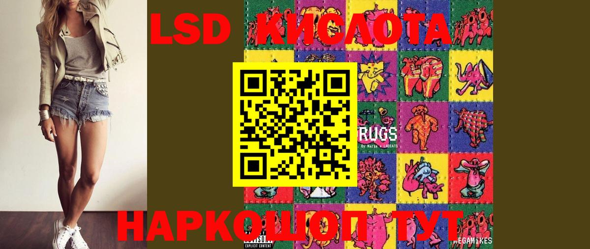 Лсд 25 экстази ecstasy  Лсд 25 экстази кислота  Вход с VPN  Белорецк 