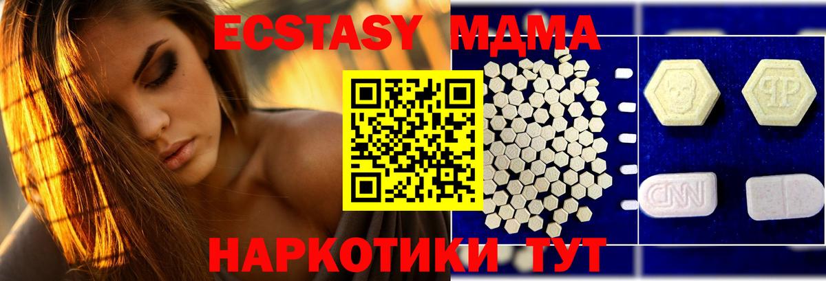 MDMA молли Белорецк