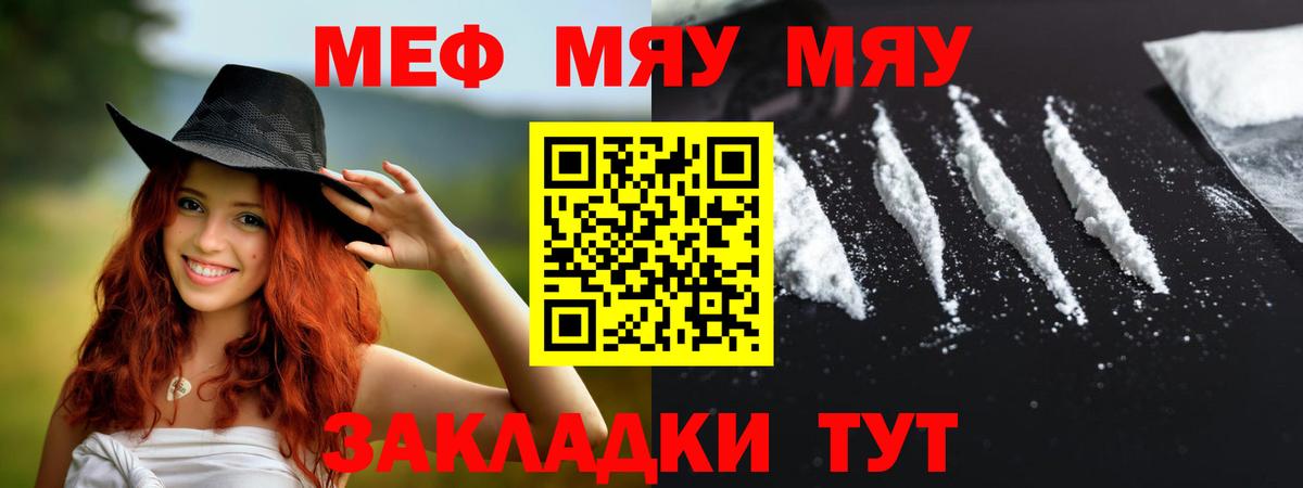 Мефедрон  Вход с VPN  Белорецк  МЯУ-МЯУ mephedrone 