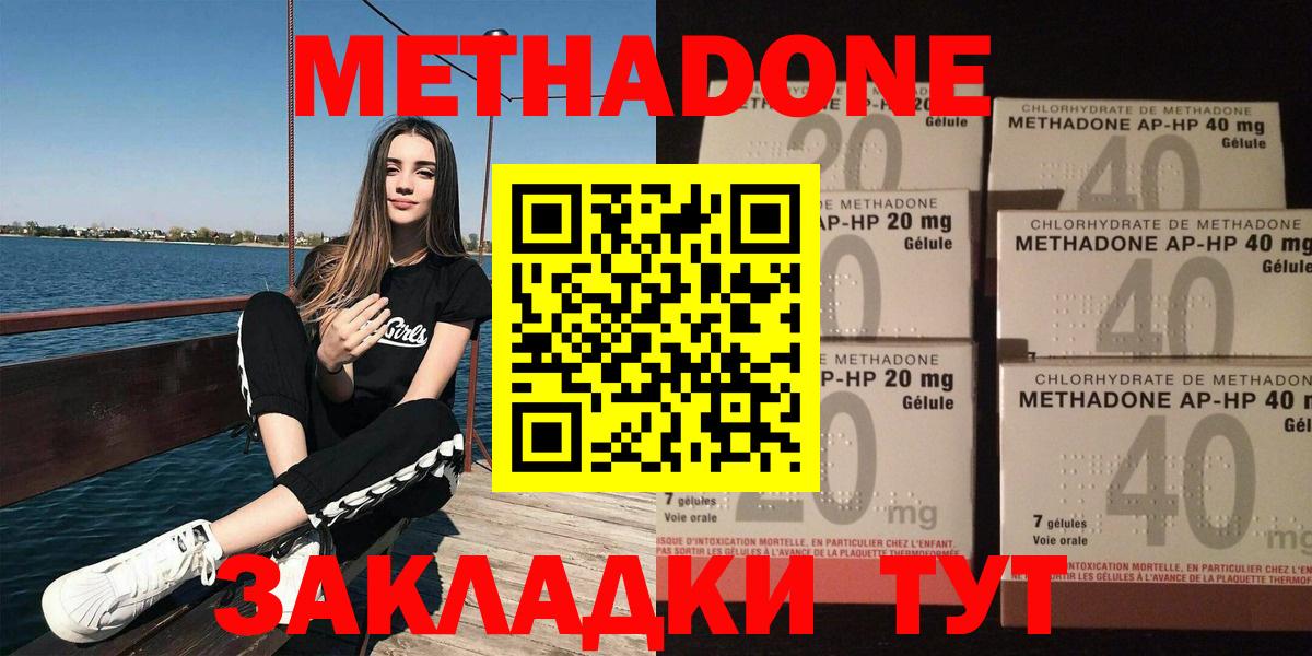 Метадон мёд  Вход с VPN  Белорецк 