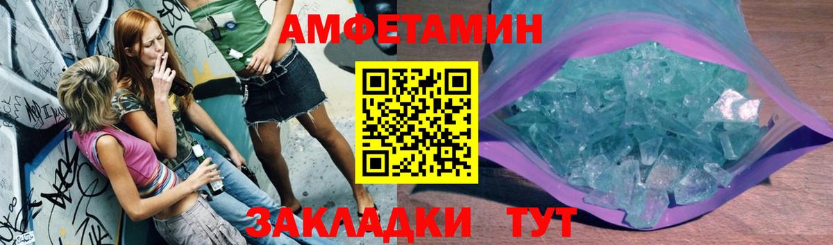 Первитин винт Белорецк