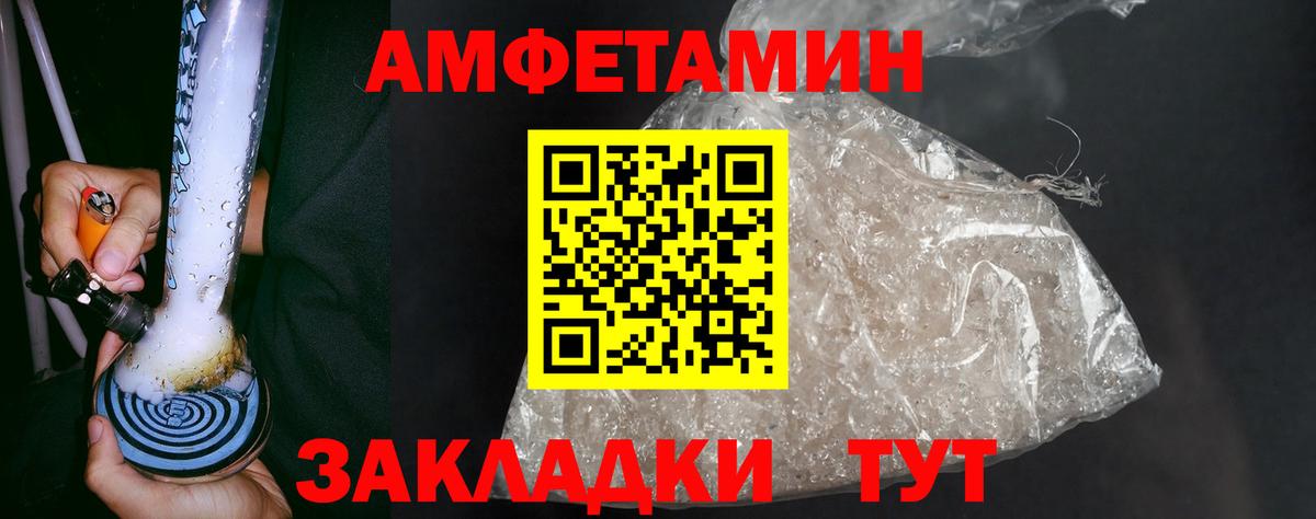 Белорецк  Метамфетамин Декстрометамфетамин 99.9%  Вход с VPN 