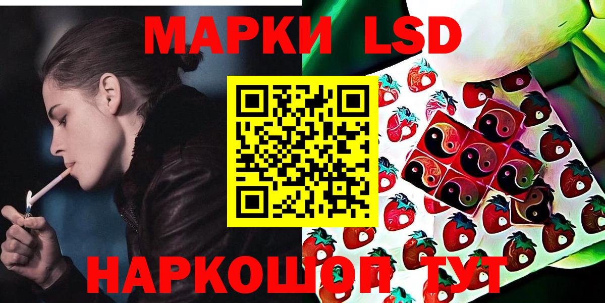 Белорецк  Марки N-bome 1,8мг  Вход с VPN  Марки N-bome 1,8мг 