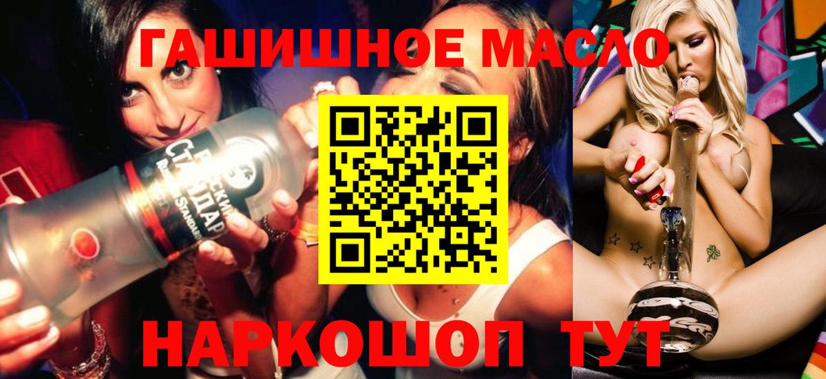 Белорецк  наркотики  ТГК Wax  Вход с VPN  ТГК Wax 