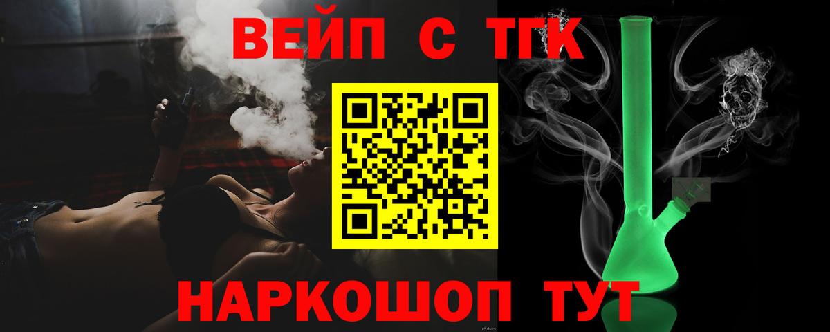 ТГК THC oil Белорецк
