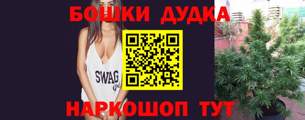 Каннабис сатива  Канабис THC 21%  Вход с VPN  Белорецк  Конопля Bruce Banner 